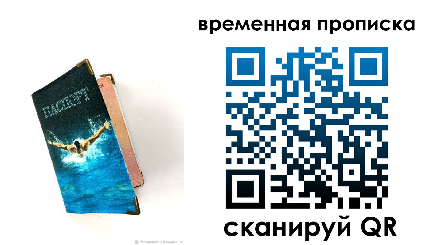 прописка в Кабардино-Балкарии