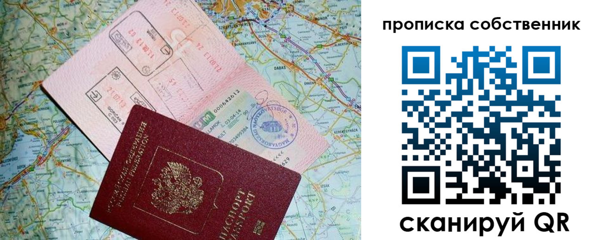 прописка паспорт в Кабардино-Балкарии