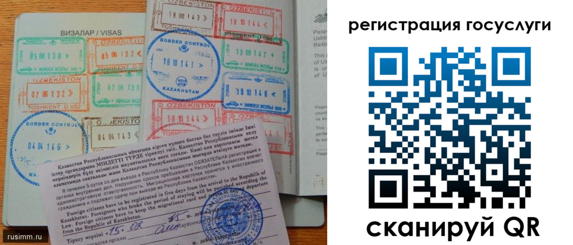 прописка для работы в Кабардино-Балкарии