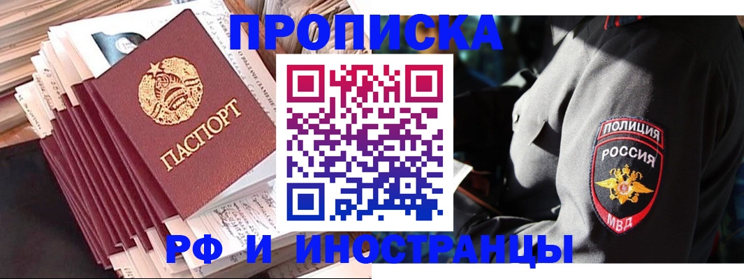 прописка в квартире в Кабардино-Балкарии