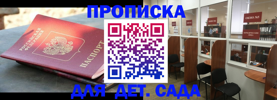 временная регистрация адрес в Кабардино-Балкарии