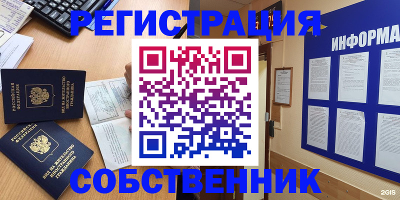 временная регистрация для всех в Кабардино-Балкарии