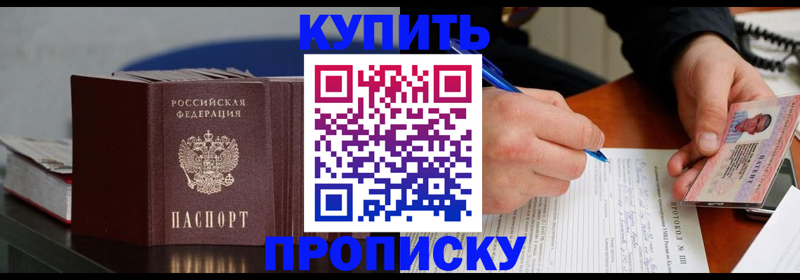 прописка ребенка в Кабардино-Балкарии