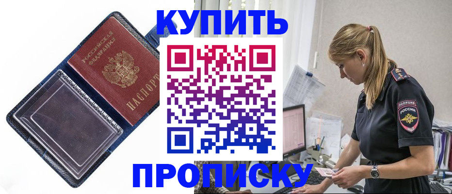 временная регистрация надежно в Кабардино-Балкарии