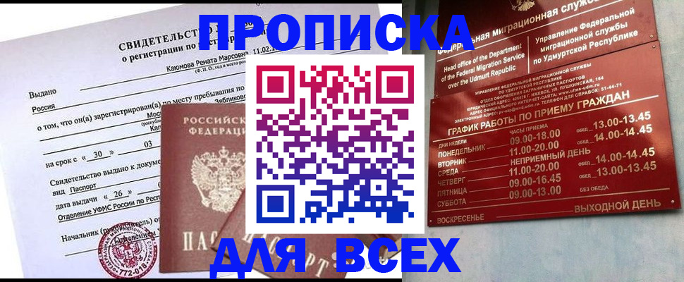 прописка иностранных граждан в Кабардино-Балкарии