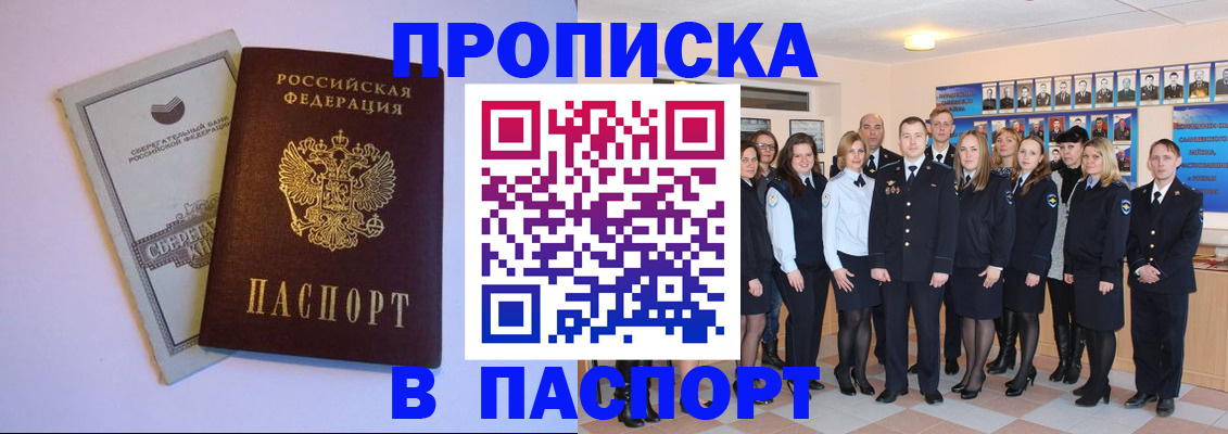 временная регистрация для школы в Кабардино-Балкарии