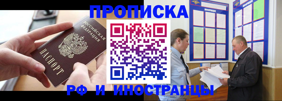временная регистрация в квартире в Кабардино-Балкарии